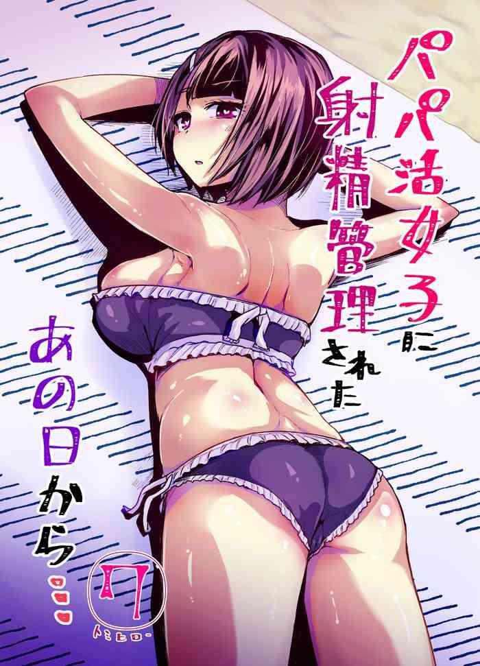 papakatsu joshi ni shasei kanri sareta ano hi kara ch 7 cover