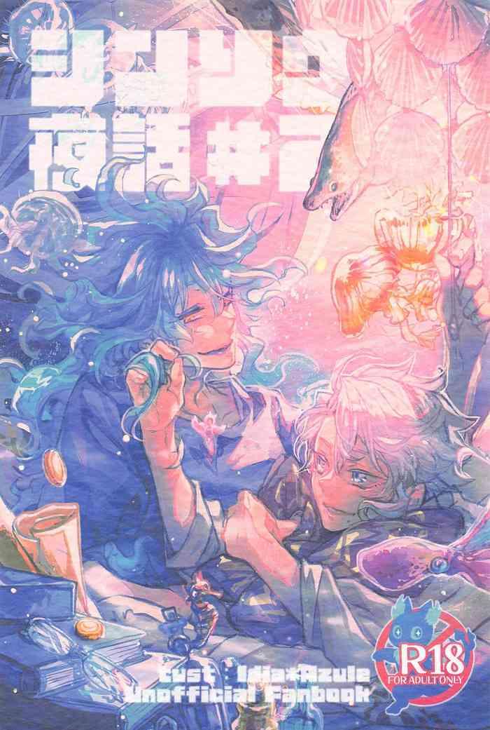 shinsou yawa 2 cover