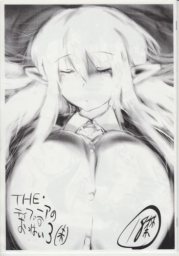 the tiffania no oppai 3 cover