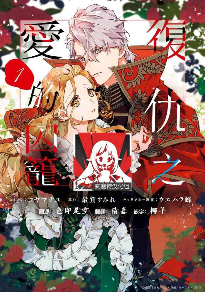 fukush no amai ori 1 2 cover