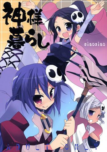 c79 ciaociao araki kanao kami sama kurashi godlike living the world god only knows english strange companions cover