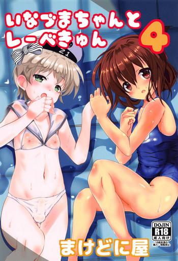 c94 machednia sachuma inazuma chan to lebe kyun 4 kantai collection kancolle cover