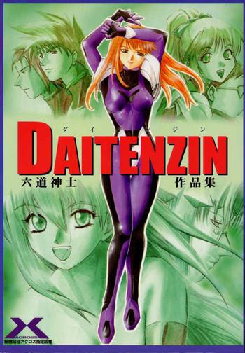 daitenjin kanpekihan cover