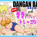 dangan ball cover