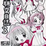 imouto kenkyuu nisshi 3 cover