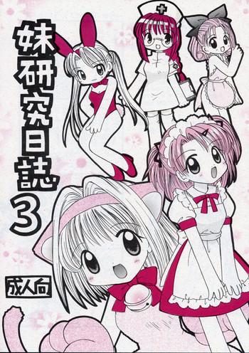 imouto kenkyuu nisshi 3 cover