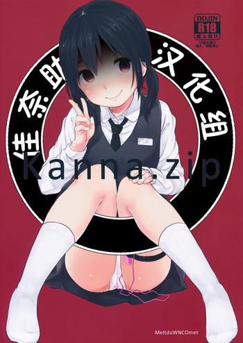 kanna zip cover