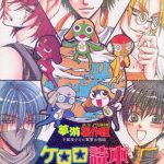 keroro tokuhon cover