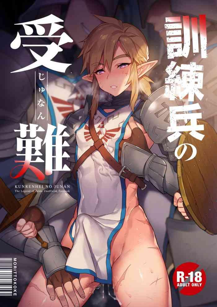 kunren hei no junan cover 1