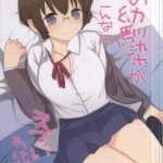 ore no osananajimi ga konna ni eroi wake ga nai cover