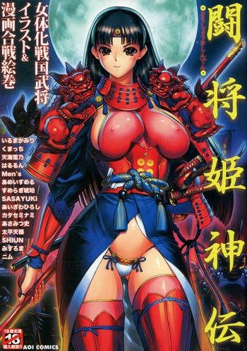 toushouki shinden cover