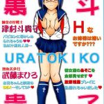 ura tokiko cover