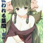 utawareru makuai cover