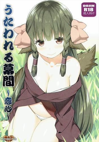 utawareru makuai cover