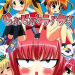 c76 god ryokutya bu chan love love x love love mahou shoujo lyrical nanoha cover