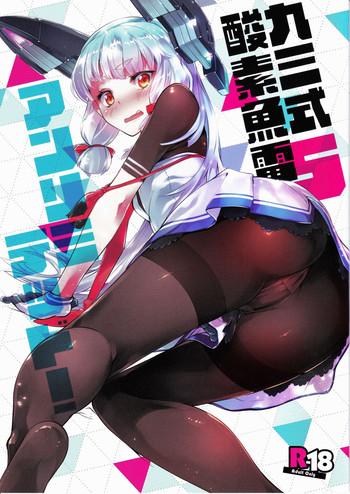 c89 zombie to yukaina nakamatachi super zombie 93 shiki sanso gyorai 5 unlimited type93 torpedo 5 unlimited kantai collection kancolle chinese silent aoi cover