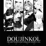 doujinkol 1 cover