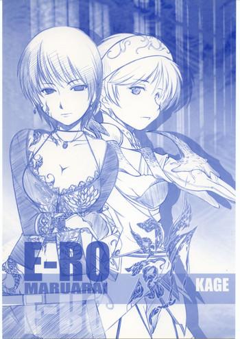 e ro kage cover