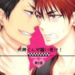 kagami kun ga osoi uke cover