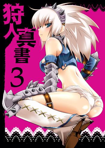 karyuudo shinsho 3 cover