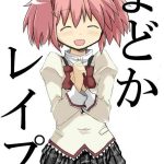 madoka rape cover