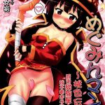 megumin manko cover