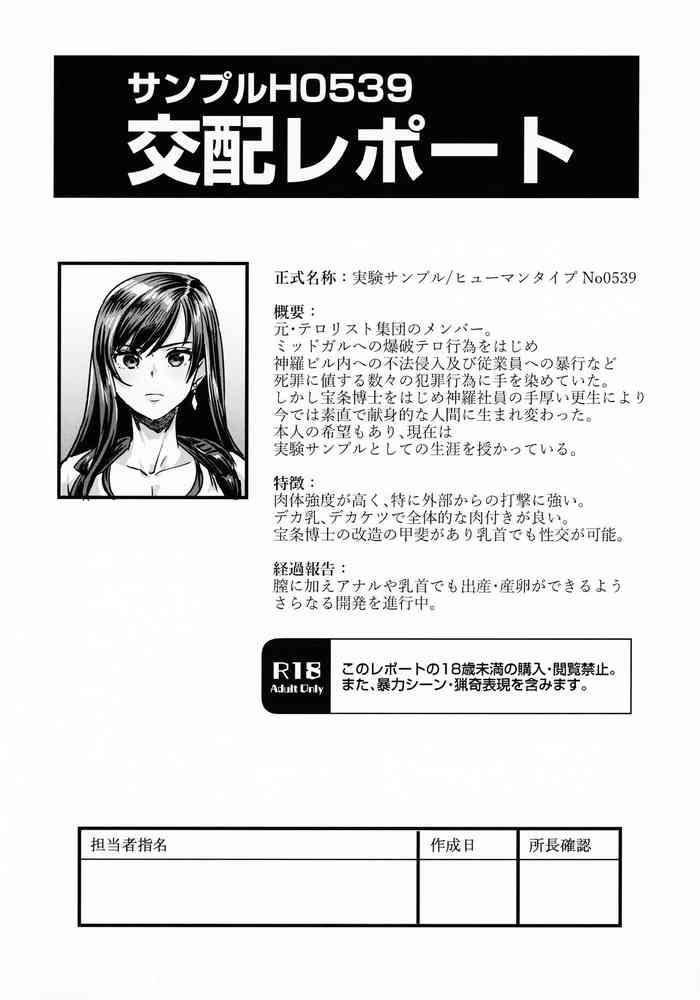 sample h0539 kouhai report cover