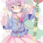 satori wa tomodachi ga sukunai cover