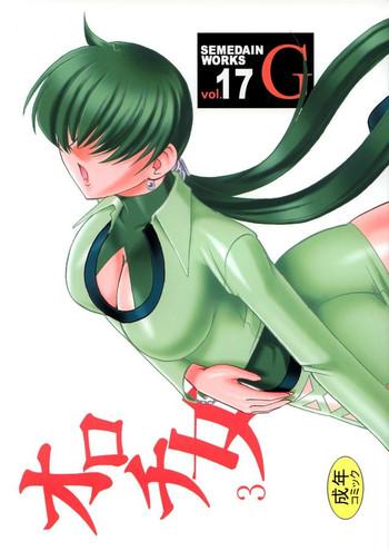 semedain g works vol 17 orochijo3 cover