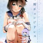 shigure change dress cover