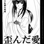 yuganda ai maki no ichi 1 3 no ranbouna yokubou cover