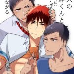 archea sasagawa nagaru otona no aomine kun to seiteki ni asobou kuroko no basuke digital cover