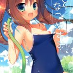 imouto to natsuyasumi summer holidays with my little sister cover