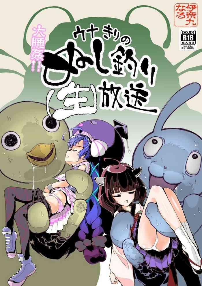 inakunarur inakunaru digital cover