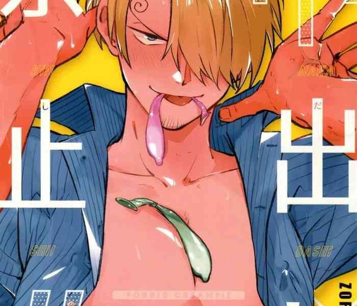 nakadashi kinshi forbid creampie cover