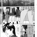 saimin choukyou gakuen ch 1 9 cover