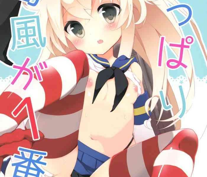 yappari shimakaze ga 1 ban cover