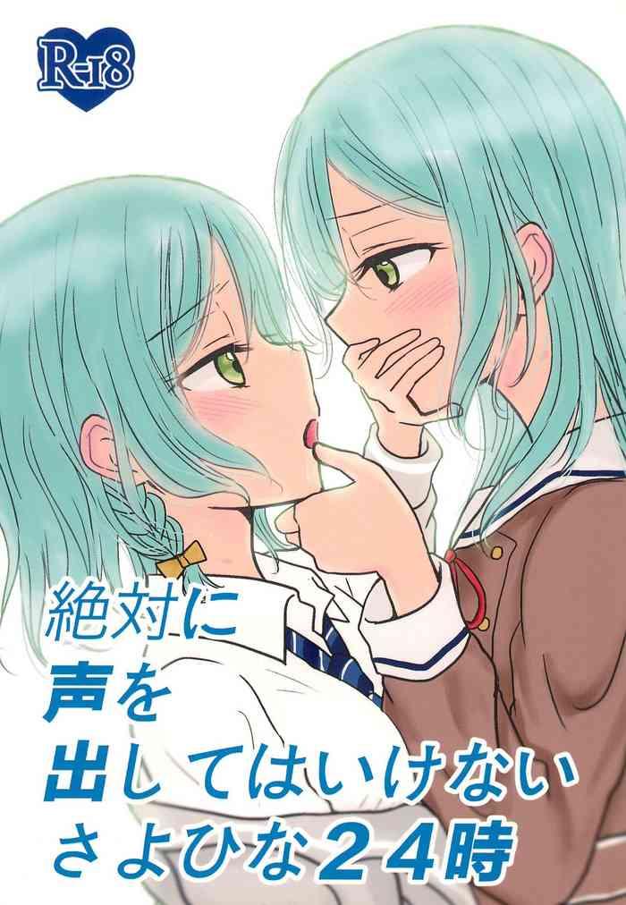 zettai ni koe o dashite wa ikenai sayo hina 24 ji cover