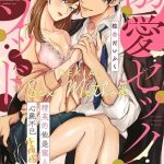 tsubuan daifuku dekiai sex method elite kare wa amasugi seijuu tokidoki uzai 01 05 01 05 cover