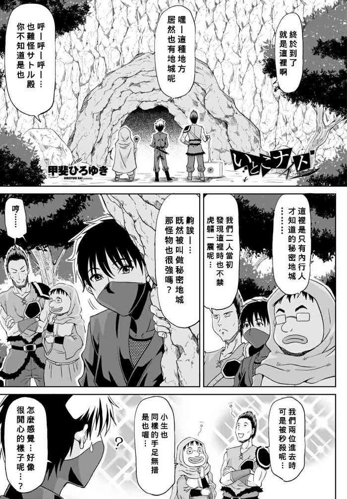 itoko knight episode 4 cover